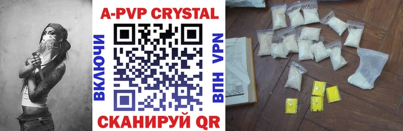 Купить  Заволжск  A-PVP Соль 