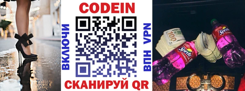 Купить где  Заволжск  Кодеиновый сироп Lean напиток Lean (лин) 