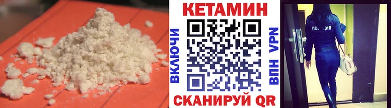 Купить  Заволжск  КЕТАМИН ketamine 