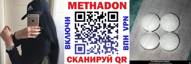МЕТАДОН methadone  Купить  Заволжск 