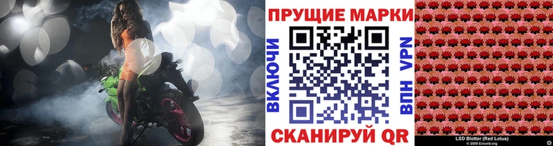 Купить где  Заволжск  Марки NBOMe 1500мкг 
